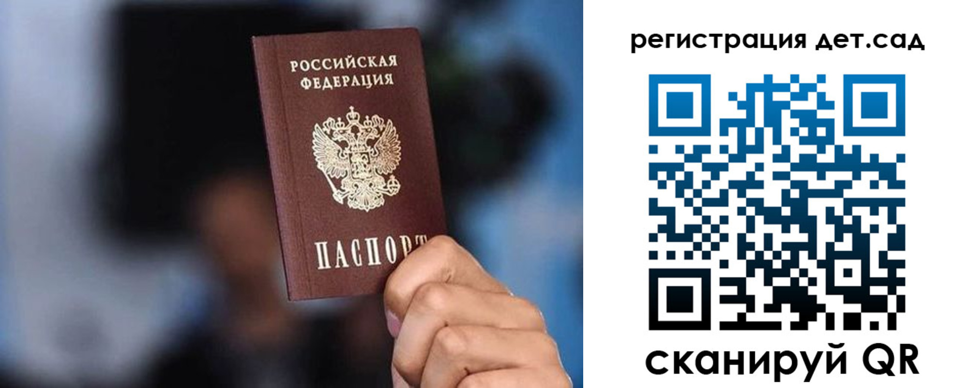 прописка для школы в Краснознаменске