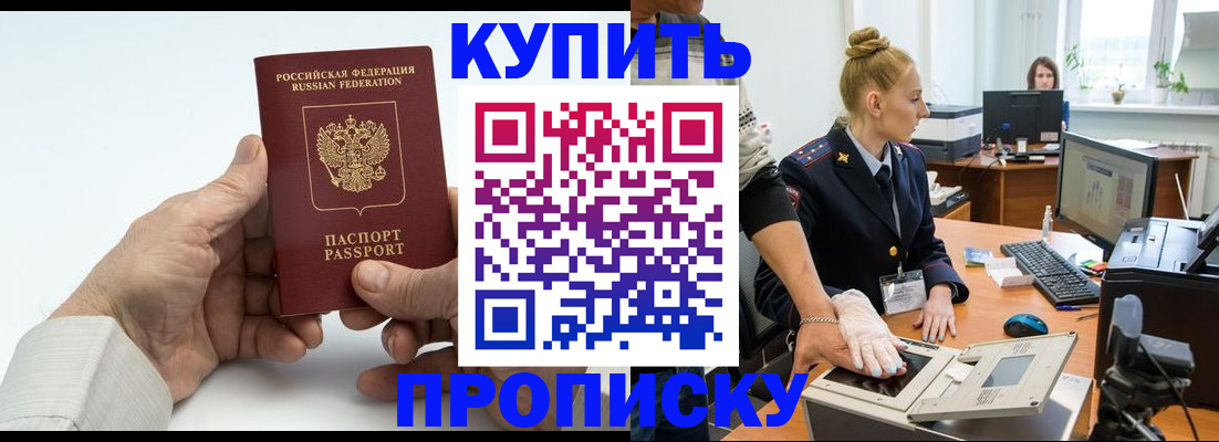 временная регистрация поиск в Краснознаменске