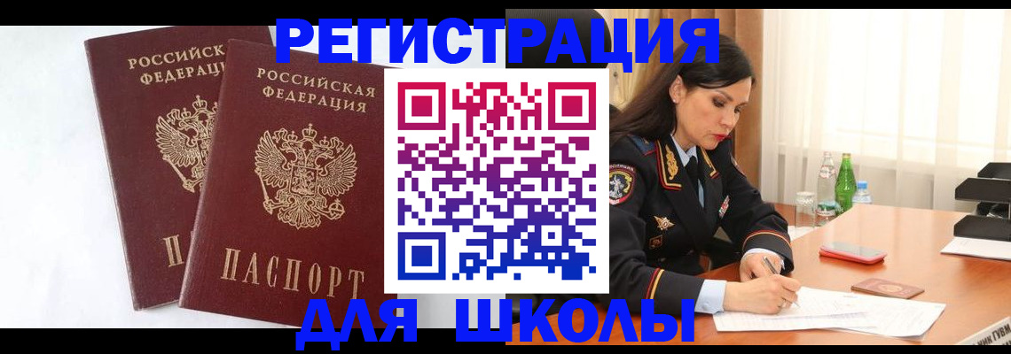 миграционный учет в Краснознаменске