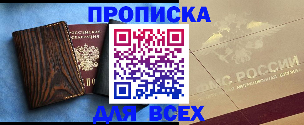 пропишу в квартире в Краснознаменске