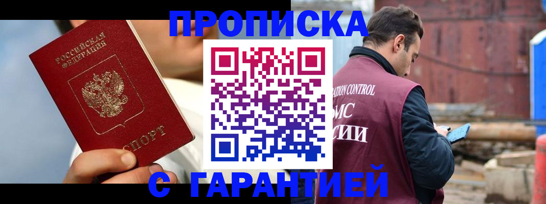 временная регистрация для всех в Краснознаменске