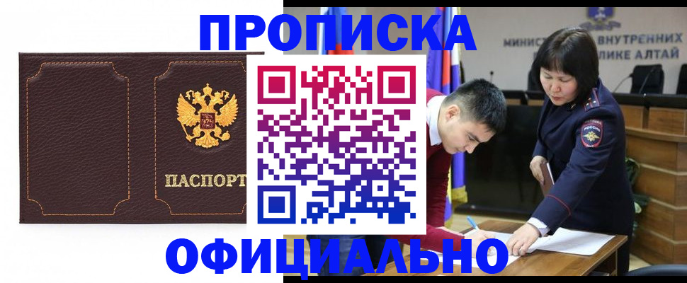 прописка от собственника в Краснознаменске