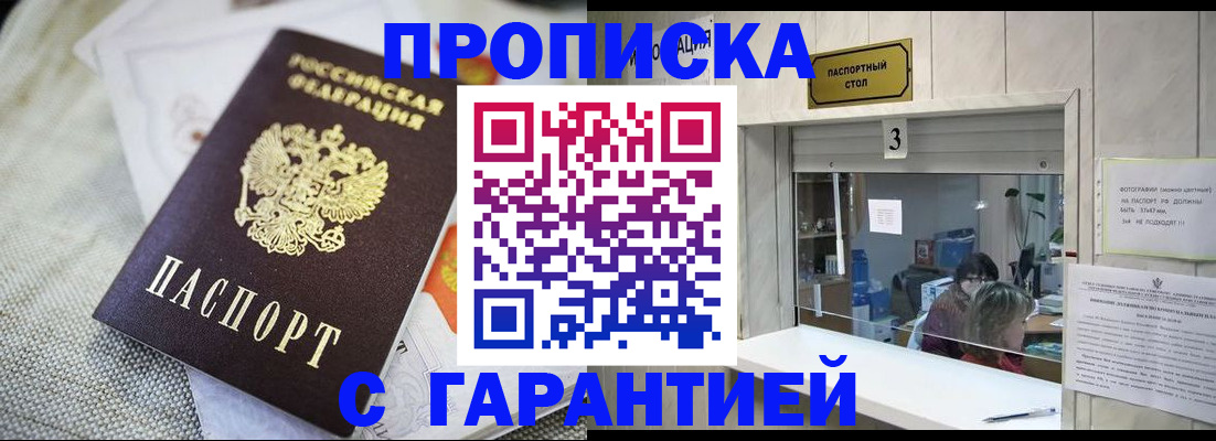 прописка для кредита в Краснознаменске